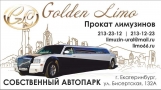 GOLDEN LIMO