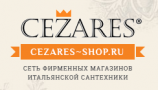 CEZARES, интернет-магазин