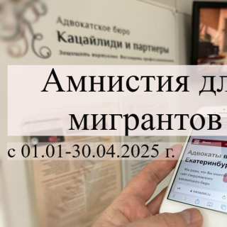 Президент РФ разрешил мигрантам узаконить правовой статус в 2025 г.